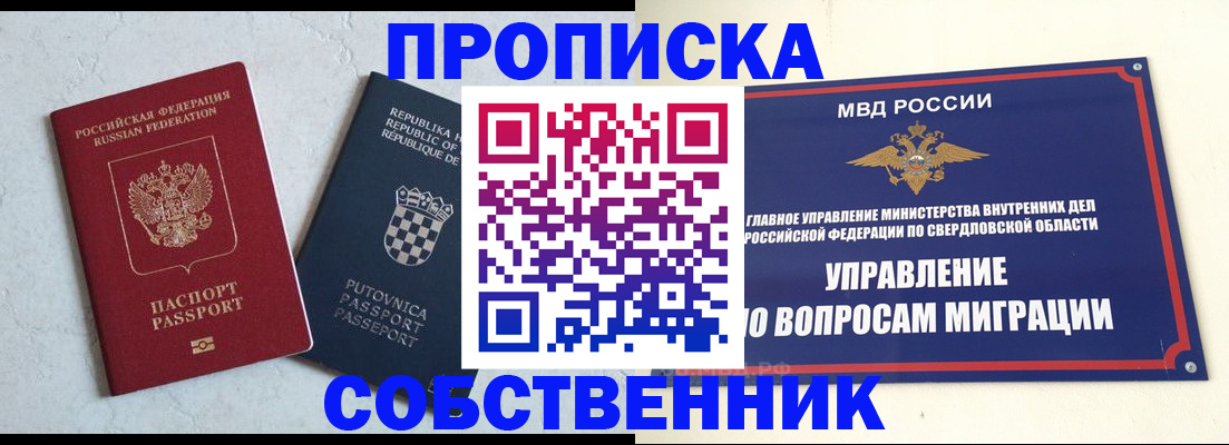 миграционный учет в Санкт-Петербурге