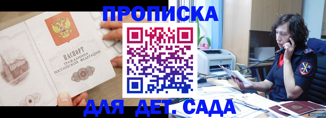 временная регистрация собственник в Санкт-Петербурге