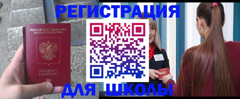 прописка для военкомата в Санкт-Петербурге