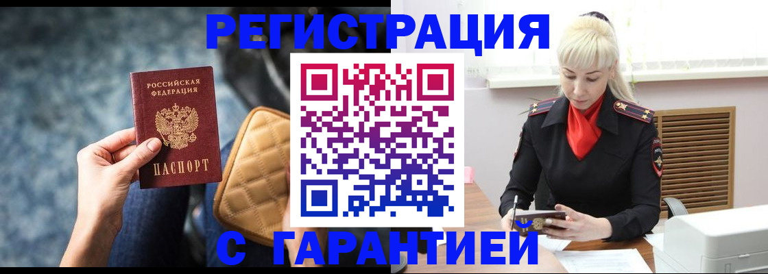 прописка для школы в Санкт-Петербурге