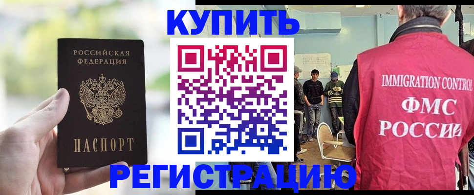 временная регистрация адрес в Санкт-Петербурге