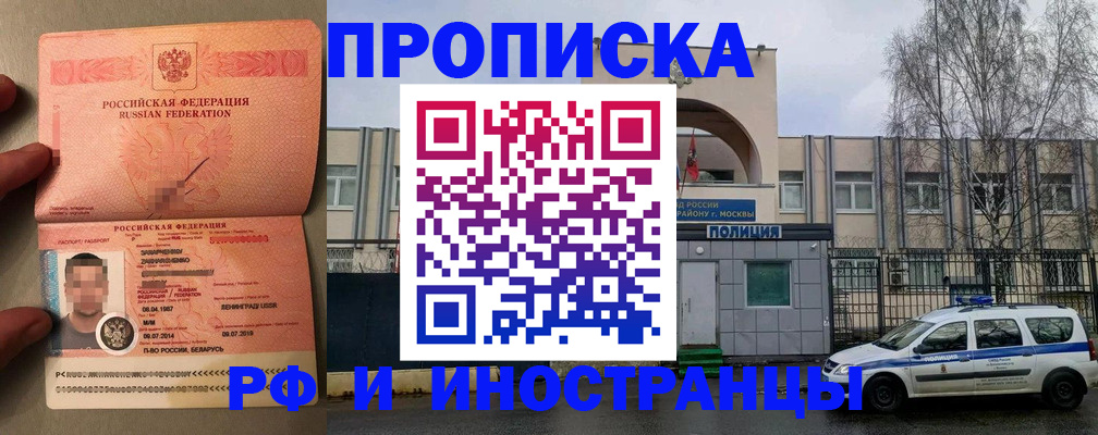 временная регистрация собственник в Санкт-Петербурге